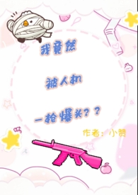 一枪爆头人机